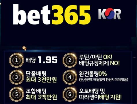365bet.kor