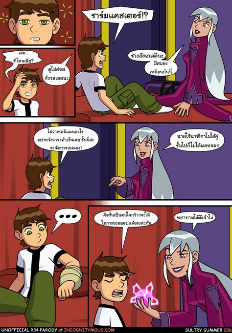 ben10ทำอะไรก็ทำ