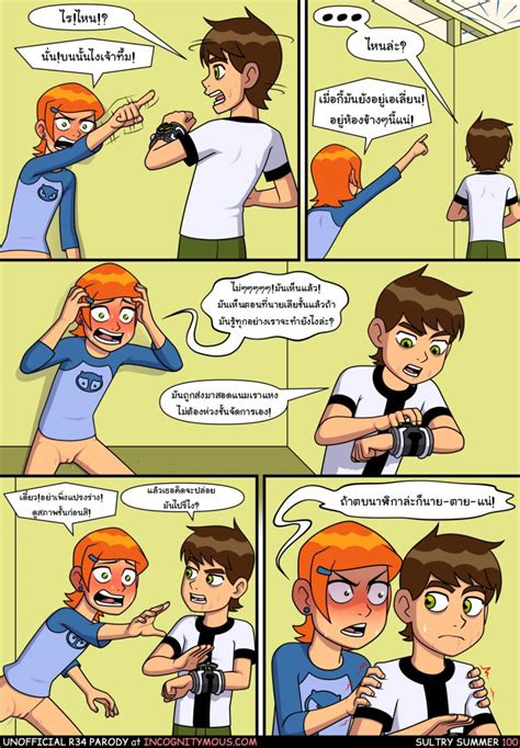 ben10อยากทำอะไรก็ทำ