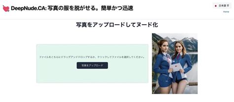 deepnude試してるやついる？手軽「Deepnude.to」の使い方！.