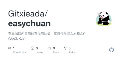 easychuan