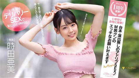 fsdss-854