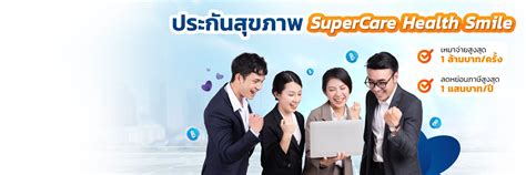 https//www.supercare.com.ph
