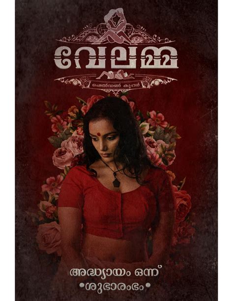 kambikambikuttan