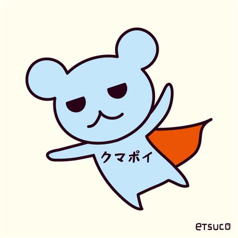 kumapoi.