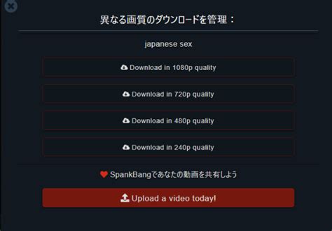spankbangダウンロード方法
