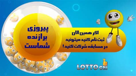 www.lotochi
