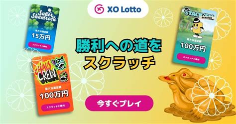 xolotto