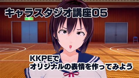 【コイカツ】スタジオシーンデータ配布まとめ（随時更新）.