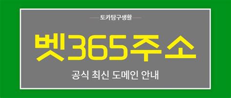 벳삼우회